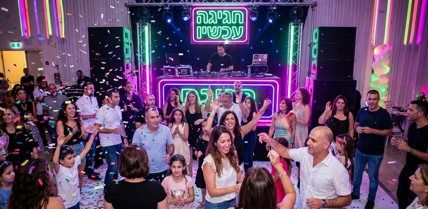 רחבת ריקודים מלאה באורחים חוגגים ורוקדים במסיבת בר מצווה תוססת, עם די ג'יי על הבמה, תאורת ניאון צבעונית וקונפטי באוויר.